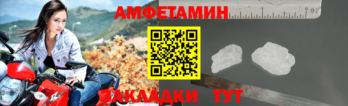 Амфетамин 98% Александров