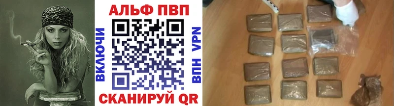 APVP Соль Александров