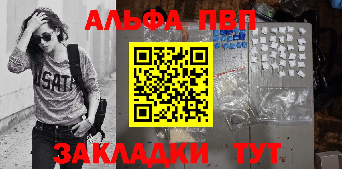 А ПВП  Альфа ПВП Соль  Вход с VPN  Александров  А ПВП мука 