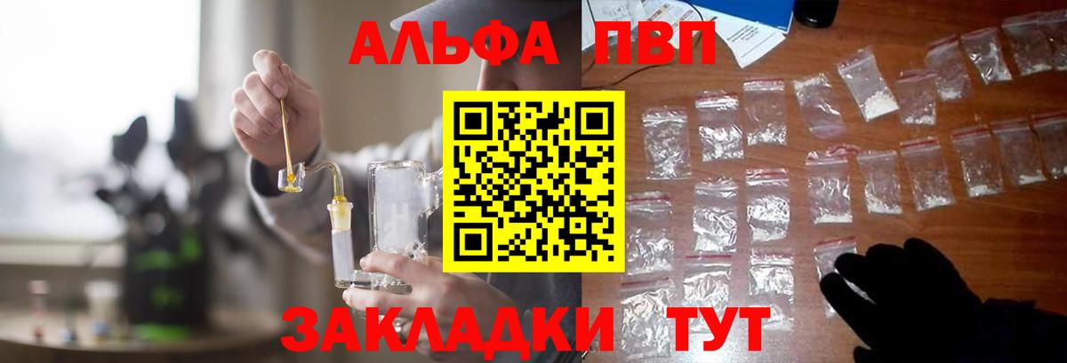 A-PVP Соль Александров