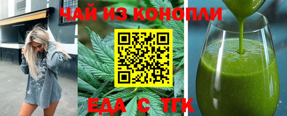 Cannafood конопля  Александров 