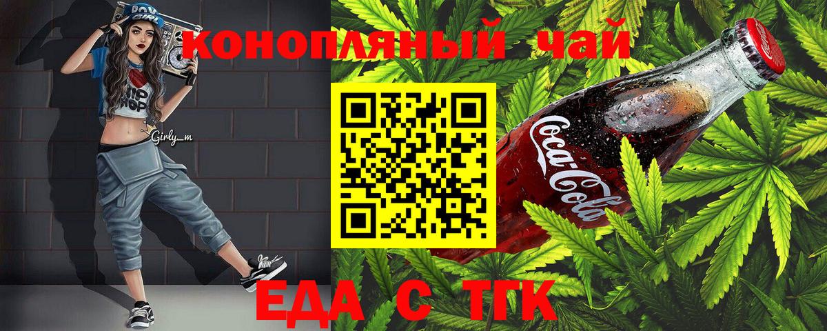 Александров  Cannafood конопля  Вход с VPN 