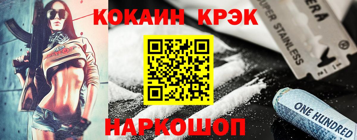 Кокаин 99%  Кокаин  Александров  Кокаин 99% 