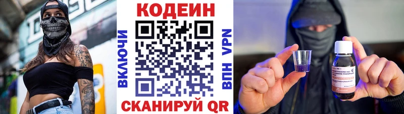Codein Purple Drank  где продают   OMG вход  Александров 