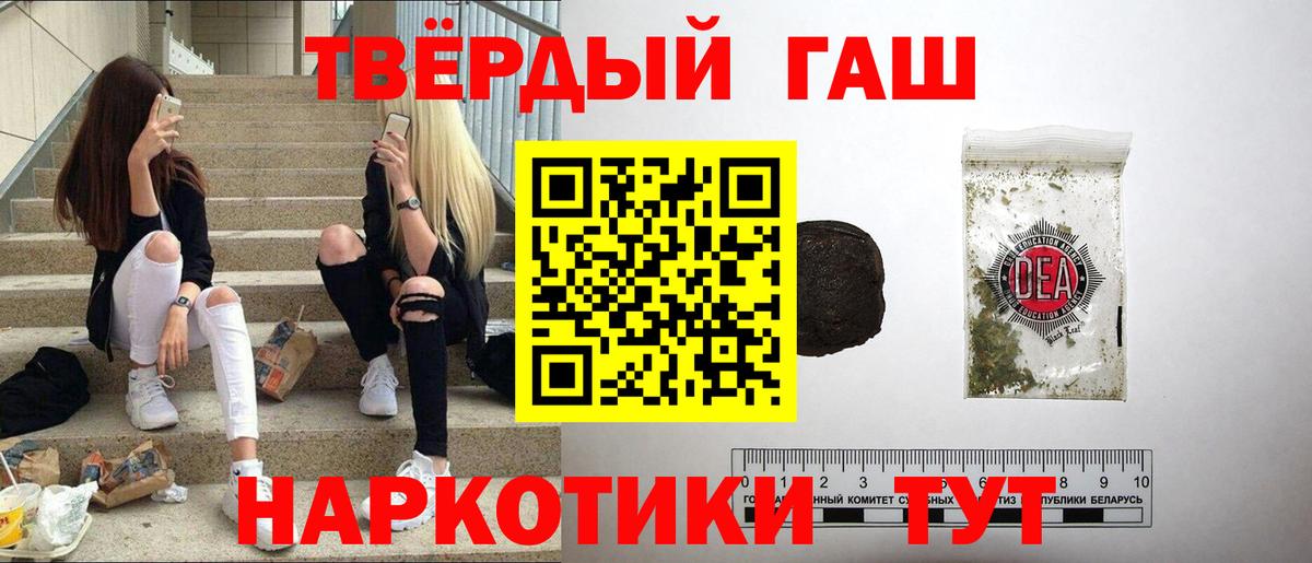Александров  ГАШИШ hashish  Гашиш  Вход с VPN 