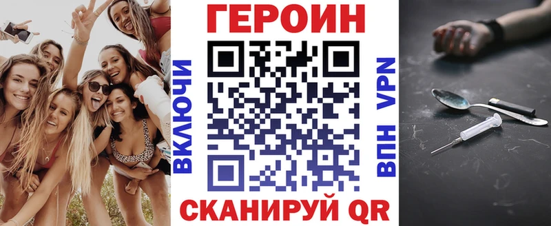 ГЕРОИН VHQ  Александров 
