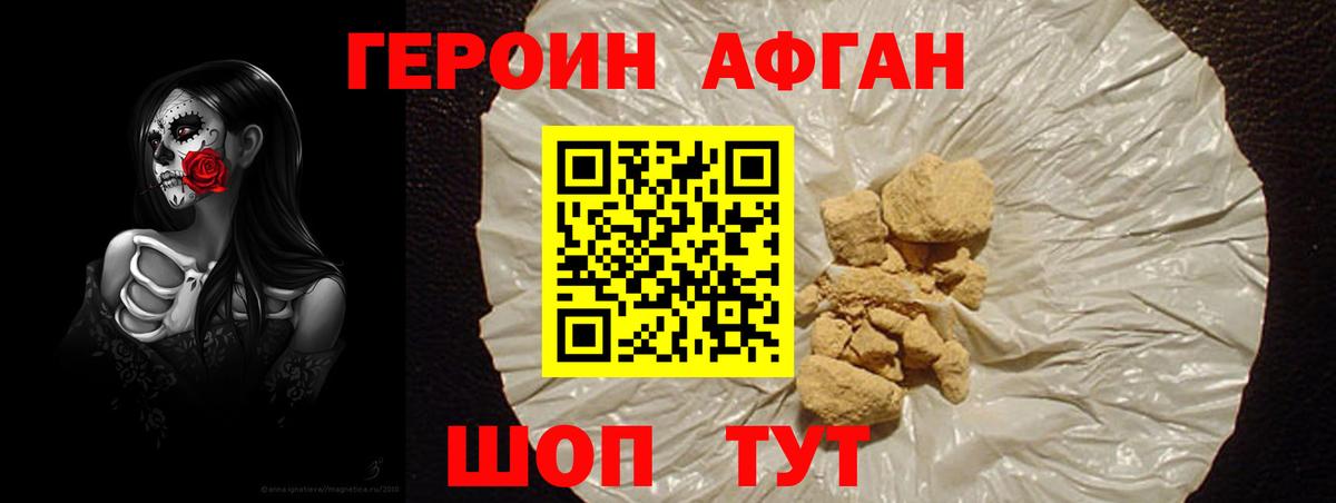 ГЕРОИН герыч  ГЕРОИН  Александров 