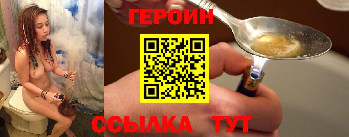 Героин белый  Вход с VPN  ГЕРОИН  Александров 