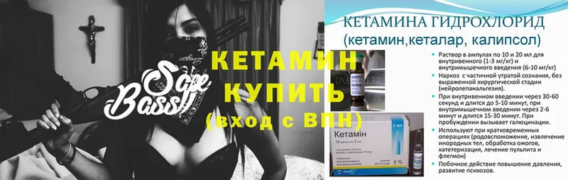 где купить   Александров  КЕТАМИН VHQ 