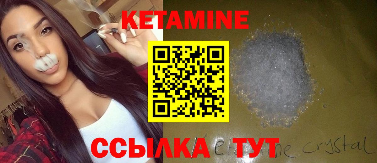 КЕТАМИН ketamine Александров
