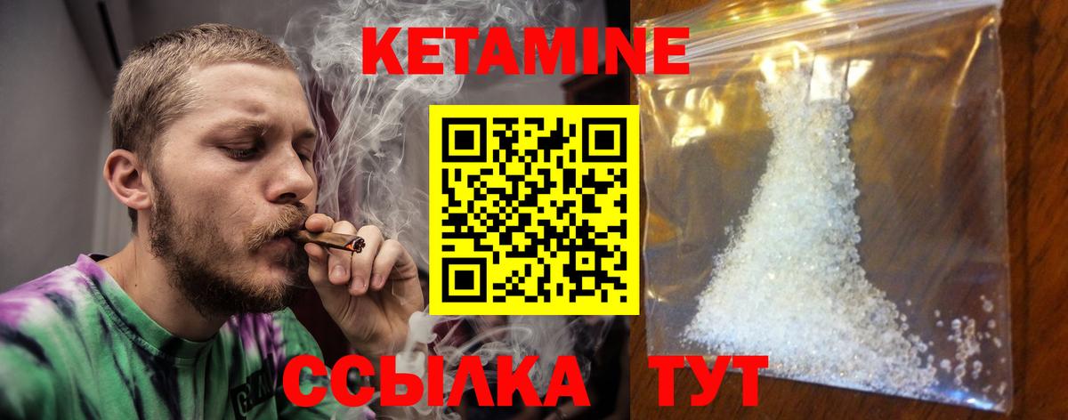 КЕТАМИН ketamine  Александров 