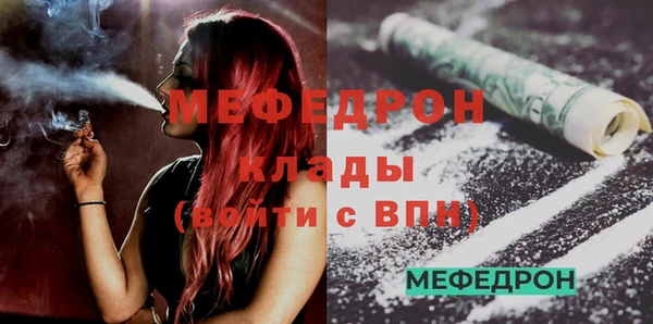мяу мяу кристалл Нефтегорск