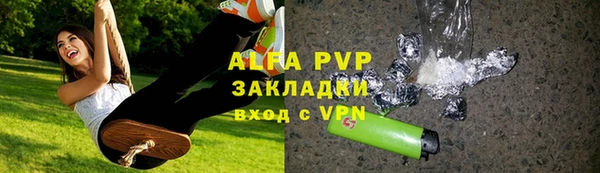 ALPHA-PVP Новозыбков