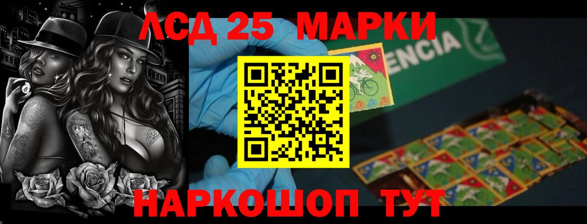 Лсд 25 экстази ecstasy Александров