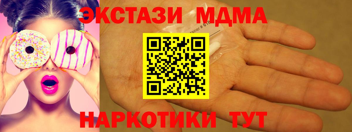 МДМА VHQ  МДМА  Александров  МДМА кристаллы 