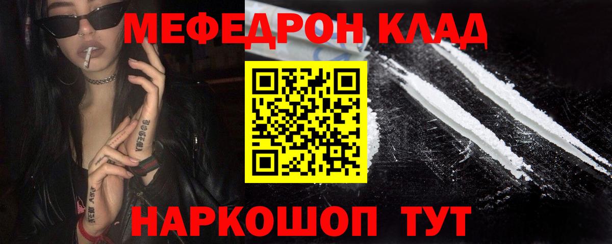 МЕФ мяу мяу  Меф  Александров 