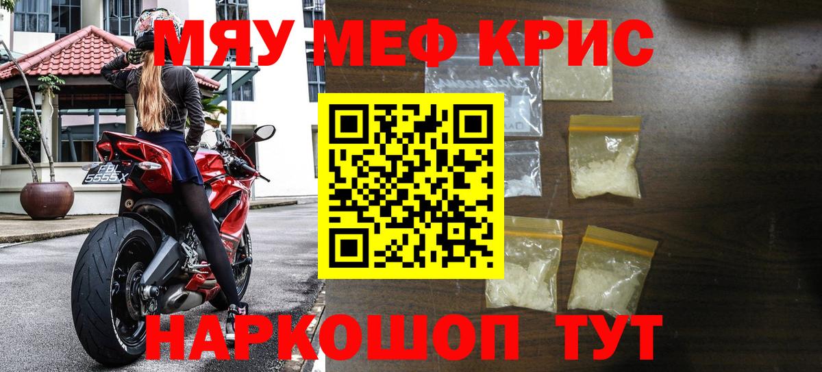 Александров  МЯУ-МЯУ кристаллы  Вход с VPN  МЯУ-МЯУ  МЕФ  Мефедрон VHQ 