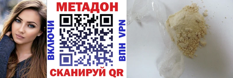 Метадон VHQ  Александров 