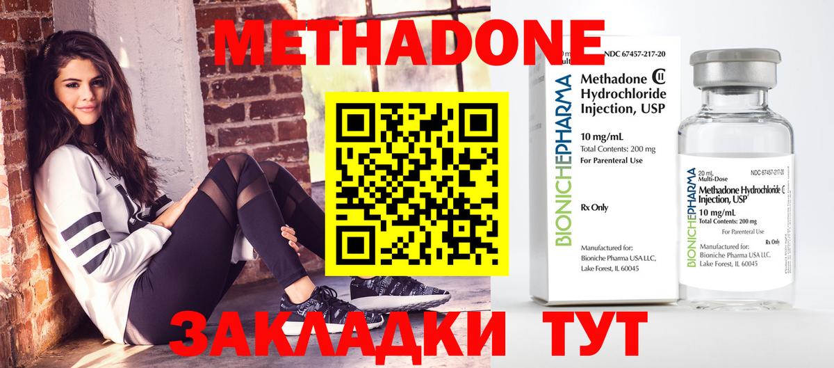 Метадон мёд  Вход с VPN  Александров 