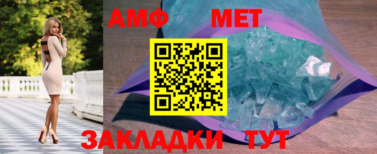 Первитин Methamphetamine Александров