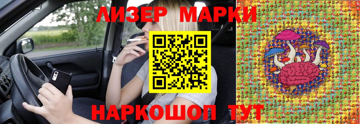 Наркотические марки 1500мкг  Марки NBOMe  Наркотические марки 1500мкг  Александров 