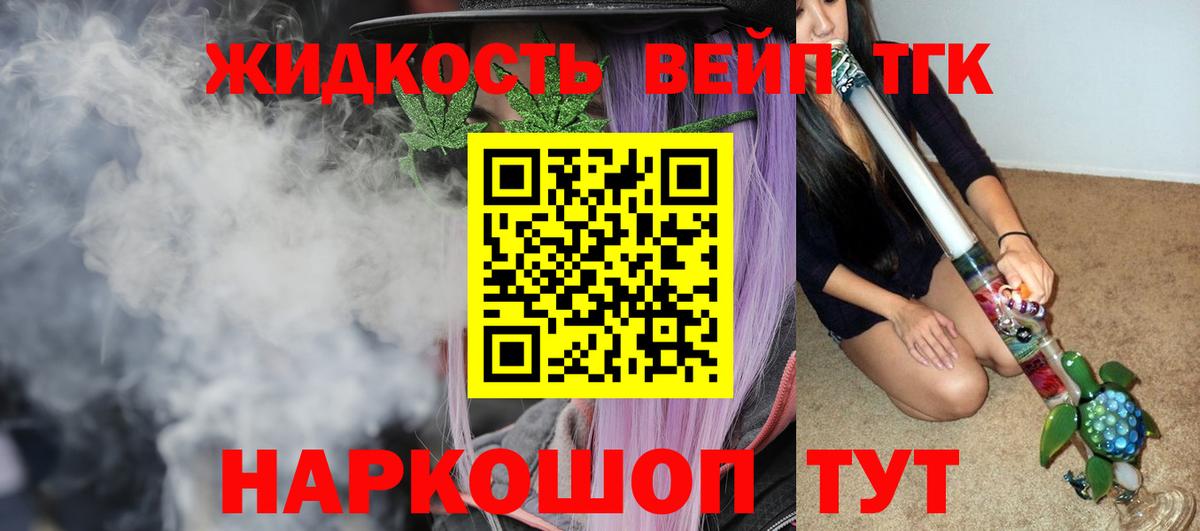 Александров  Дистиллят ТГК гашишное масло  Вход с VPN 